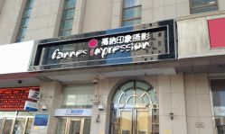 点击看大图 -戛纳印象摄影(潮拍定制馆)