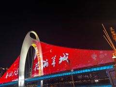 -珠江夜游广州塔·中大码头