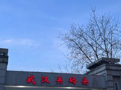 -武汉关码头(轮渡站)