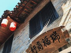 -羊楼洞