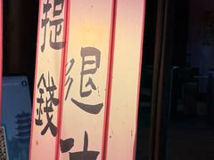 -钱王祠