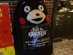 -欢乐牧场(T12店)