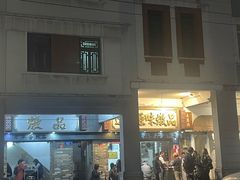 -達揚原味燉品(文明路店)