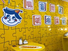 用餐区-嗨皮儿·现蒸面皮(抄纸巷店)
