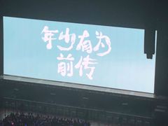 -成都金融城演艺中心