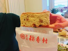 -北京稻香村(燕儿岛路店)