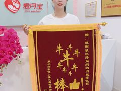 -爱月宝月嫂育儿嫂(太原店)