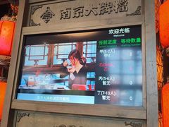 -南京大牌档(青岛万象城店)