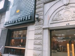 门面-WIZARD COFFEE咖啡巫师