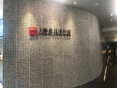 -上海观复博物馆