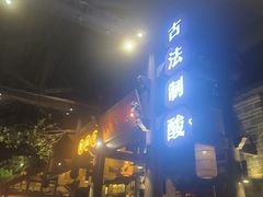 -老凯俚酸汤鱼(东山店)