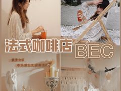 -BEC(好景花园店)