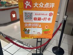 -丽达购物中心(崂山店)