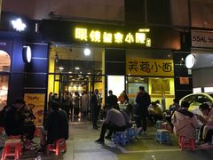 门面-望京小腰(北京总店)