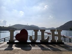 -宁波九龙湖开元度假村