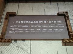 -鸡鸣驿古城