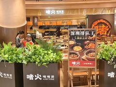 -食通天·寰宇集(杭州万象城店)