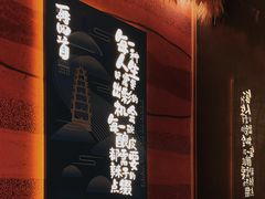 -再回首(西关木塔巷店)