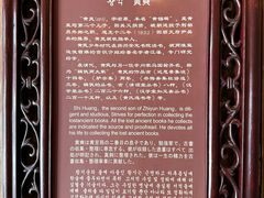 -个园