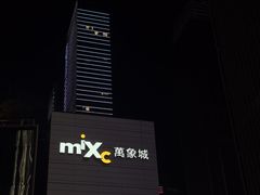 -深圳湾万象城(南山店)