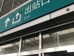 -温州南站
