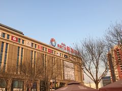 -远洋未来广场(育慧北路店)