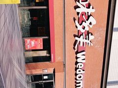 -味多美蛋糕(双安店)