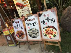 -五邑人家(江门店)
