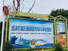 -青枫公园