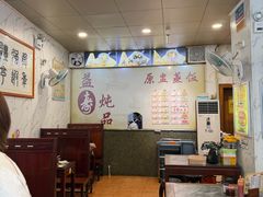 -益寿炖品店