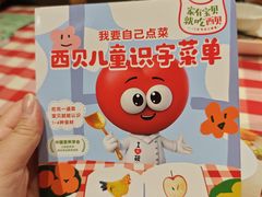 -西贝(宝乐汇店)