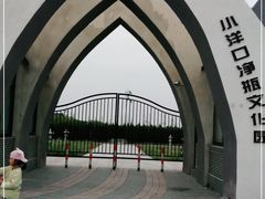 -小洋口旅游度假区