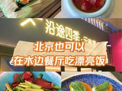 -沿途四季·云南菜·诗酒茶(蓝色港湾店)