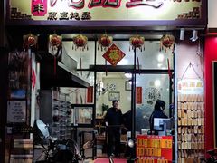 -信行丰炖品皇店(光孝路店)