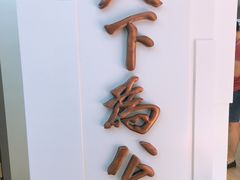 -上海孙中山故居纪念馆