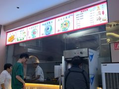 -老洛阳豆腐汤(栾川总店)