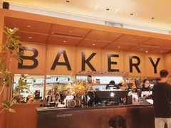 -Bakery(成都IFS国际金融中心店)