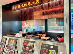 -阪尚皇·原切牛排·烤肉火锅自助(北京路店)