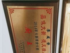-明仕度假山庄-中餐厅