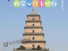 -西安钟楼