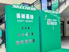 -宁波杉井奥特莱斯广场