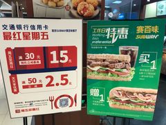-赛百味SUBWAY(马台街店)