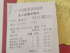 -广州酒家(昌岗地铁站店)