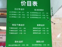 -王红军龙虾(盐仓桥店)