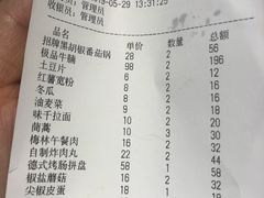 账单-有才叔的小馆(招商依云曲江店)