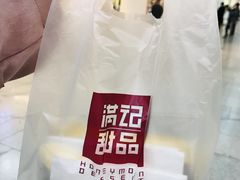 -满记甜品(荟聚购物中心店)