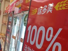 -味多美蛋糕(金顶街店)