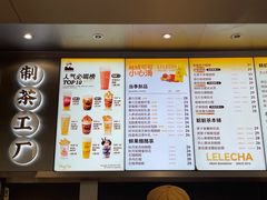 -LELECHA乐乐茶(新街口大洋店)