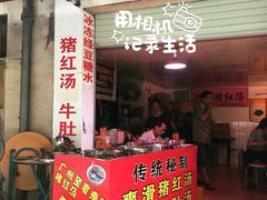 门面-阿一猪红汤(东风西路店)