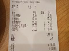 账单-萨莉亚意式餐厅(石鼓路店)